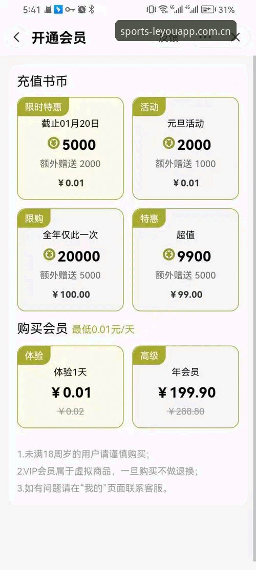 3组数据读懂乐游体育登录充值优惠活动的真实含金量